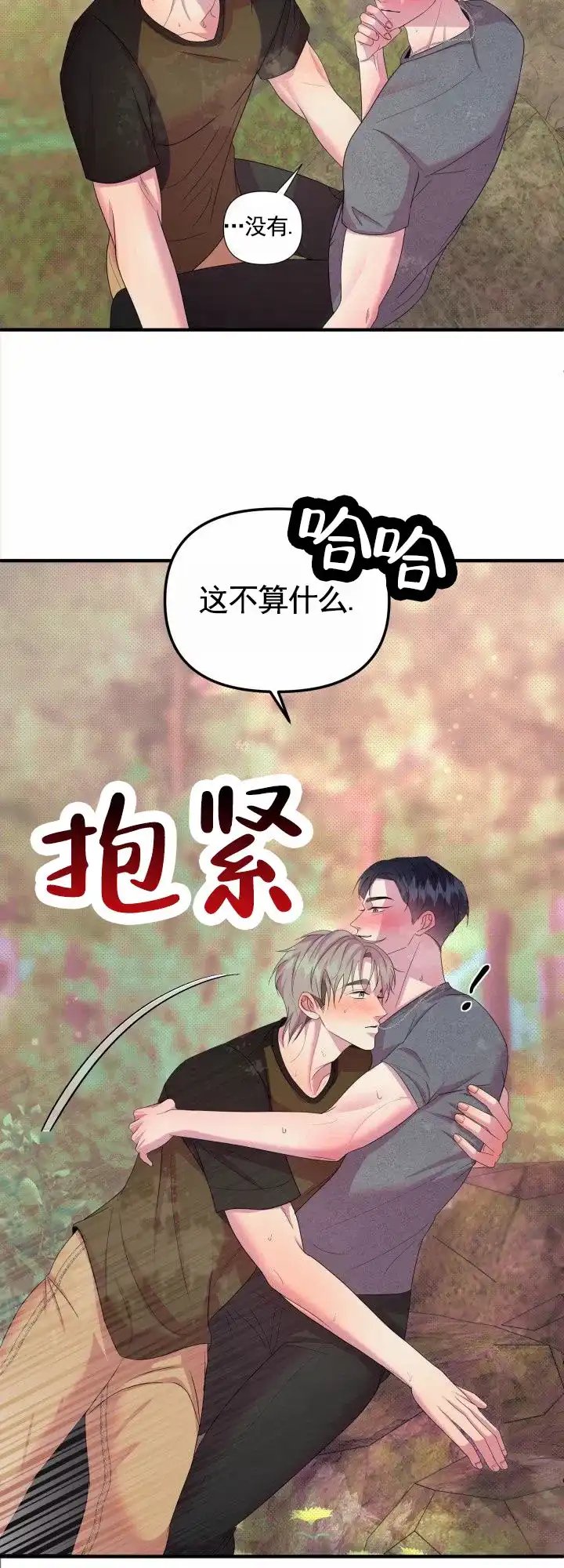 第8话-专属诱因-XKLD（第15张）