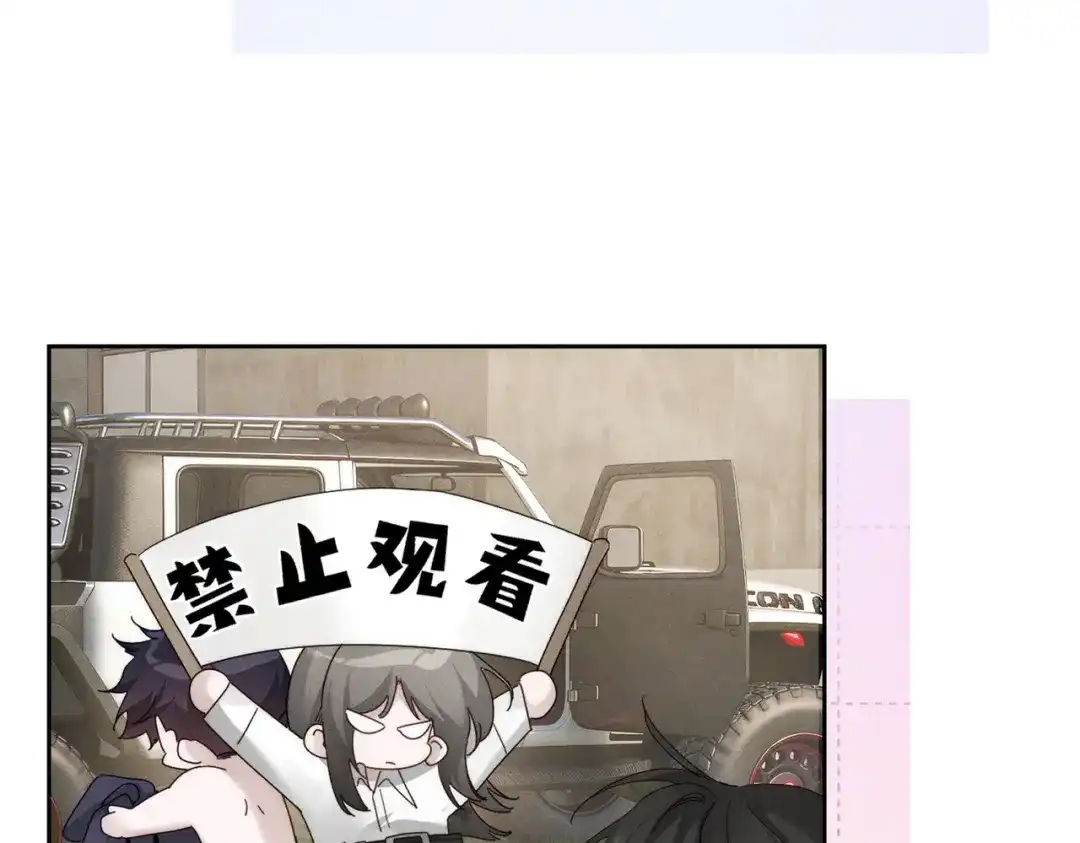 第251话：你可以咬我-主角只想谈恋爱-煮个甜粽（原著）+蜂漫社（第8张）