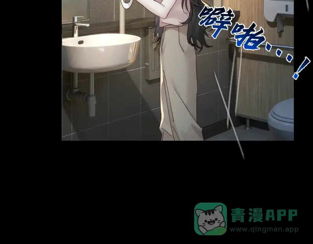 第252话：碰到东西了-主角只想谈恋爱-煮个甜粽（原著）+蜂漫社（第16张）