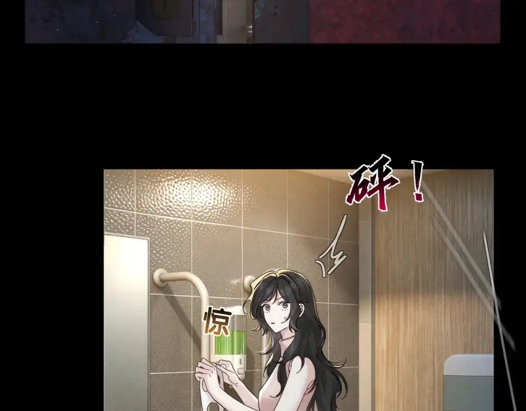 第252话：碰到东西了-主角只想谈恋爱-煮个甜粽（原著）+蜂漫社（第15张）
