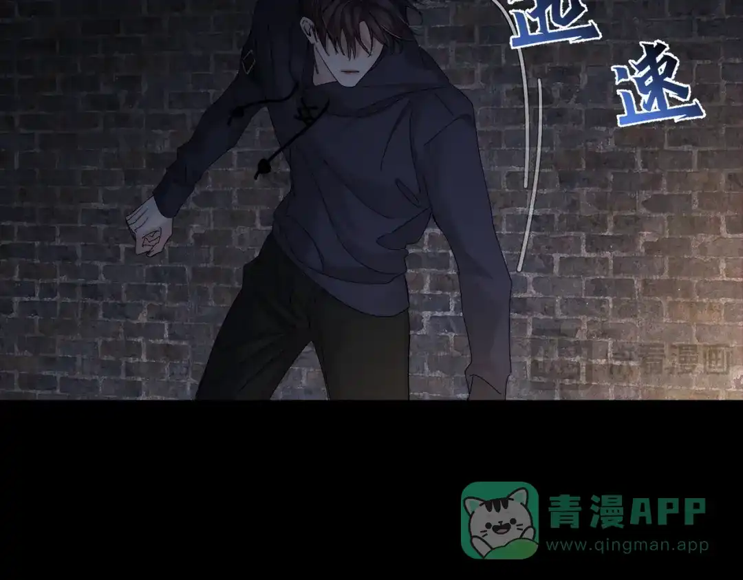 第252话：碰到东西了-主角只想谈恋爱-煮个甜粽（原著）+蜂漫社（第21张）
