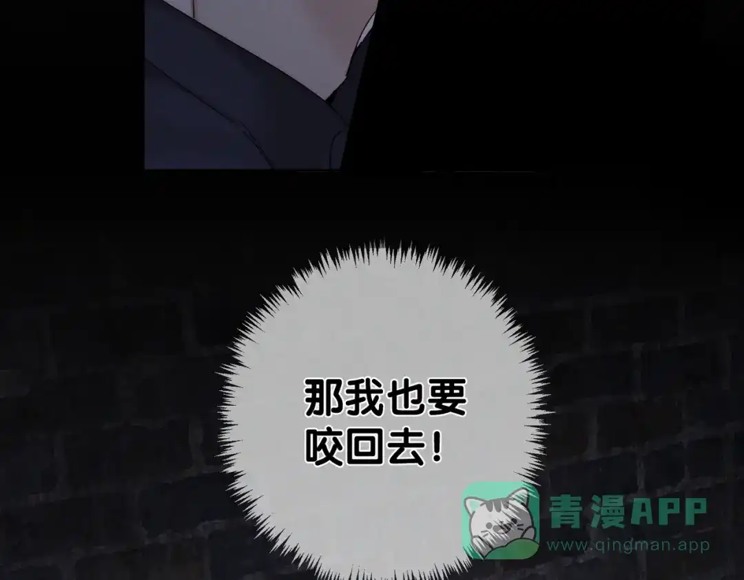 第252话：碰到东西了-主角只想谈恋爱-煮个甜粽（原著）+蜂漫社（第11张）