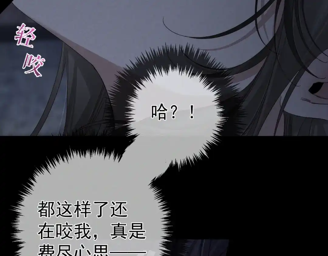 第252话：碰到东西了-主角只想谈恋爱-煮个甜粽（原著）+蜂漫社（第9张）