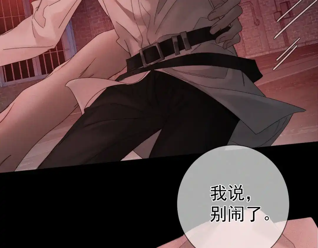 第253话：深夜洗头-主角只想谈恋爱-煮个甜粽（原著）+蜂漫社（第8张）