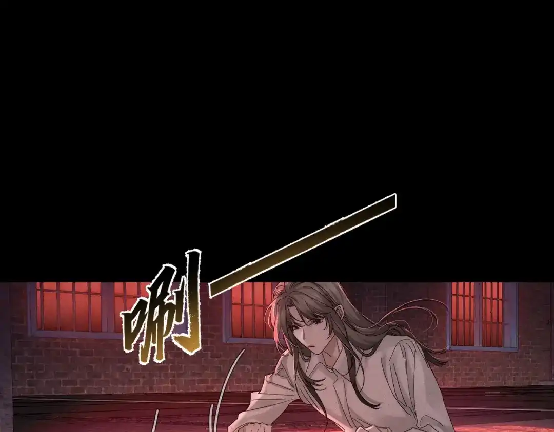 第253话：深夜洗头-主角只想谈恋爱-煮个甜粽（原著）+蜂漫社（第5张）