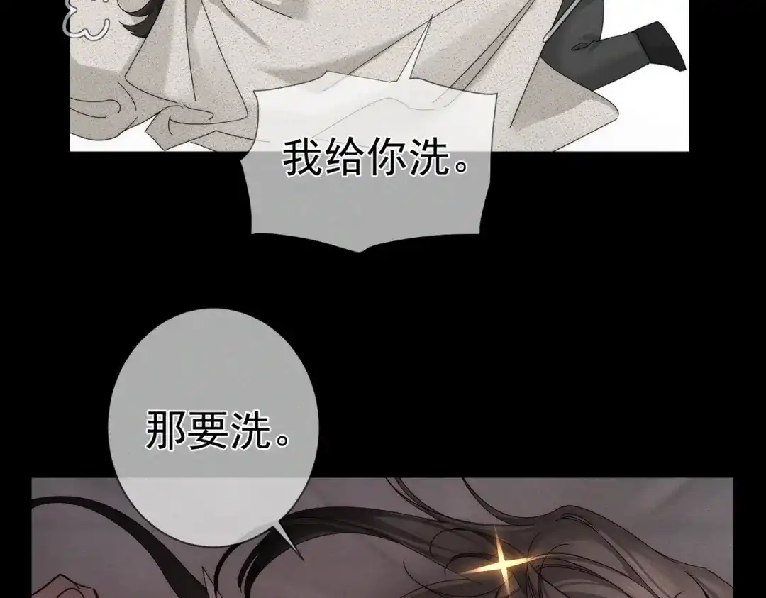 第253话：深夜洗头-主角只想谈恋爱-煮个甜粽（原著）+蜂漫社（第18张）