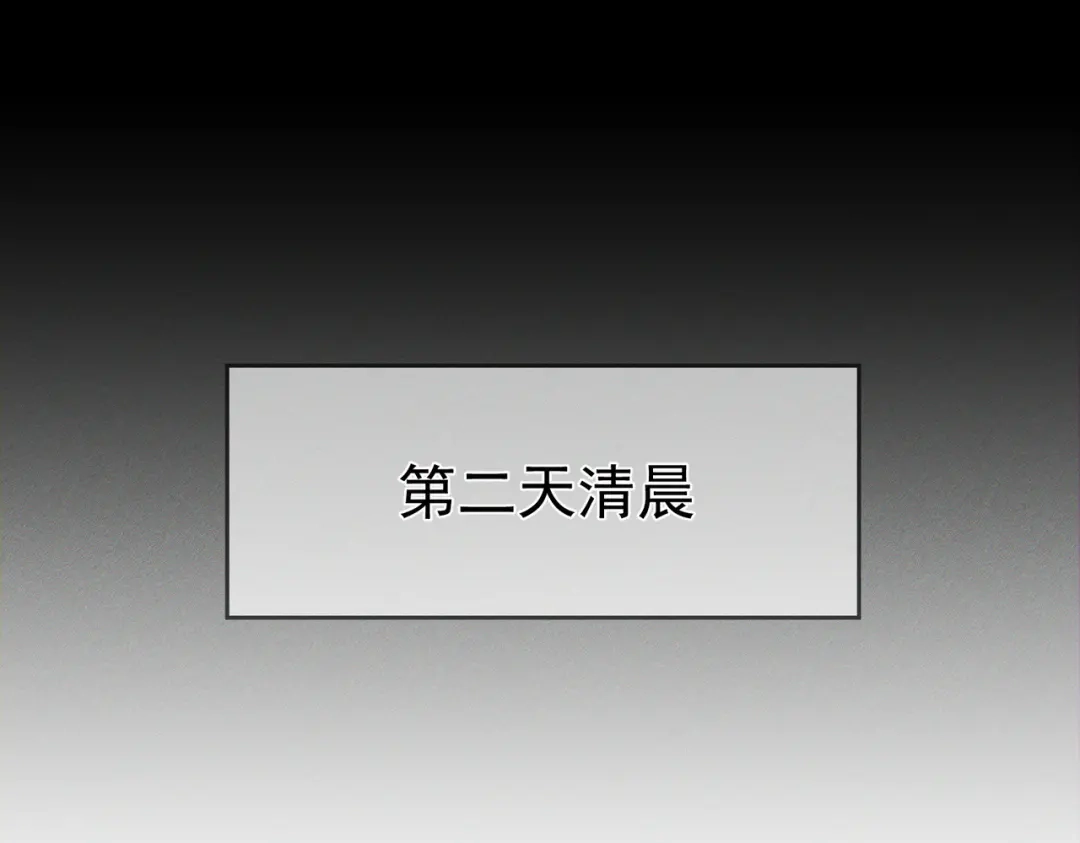 第254话：赌气，发烧-主角只想谈恋爱-煮个甜粽（原著）+蜂漫社（第5张）