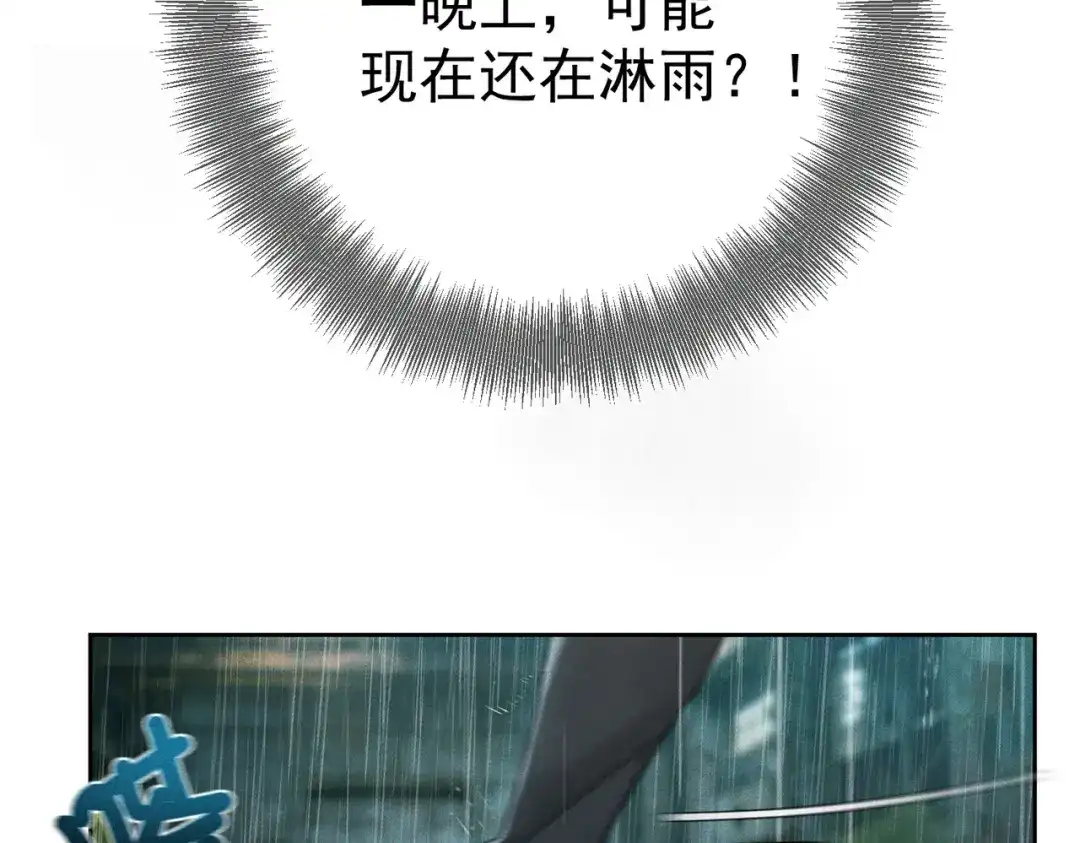 第254话：赌气，发烧-主角只想谈恋爱-煮个甜粽（原著）+蜂漫社（第15张）