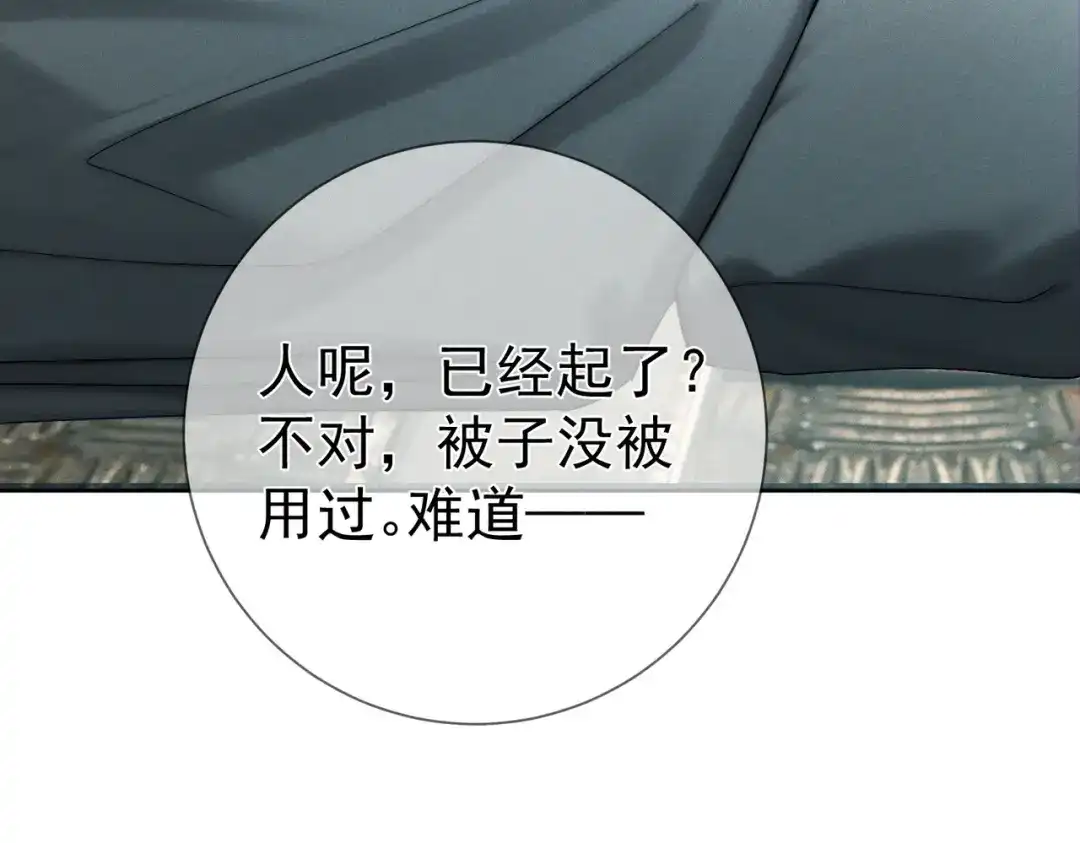 第254话：赌气，发烧-主角只想谈恋爱-煮个甜粽（原著）+蜂漫社（第10张）