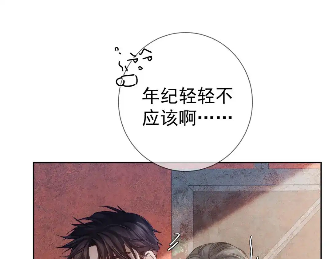 第255话：敌人有很多-主角只想谈恋爱-煮个甜粽（原著）+蜂漫社（第7张）