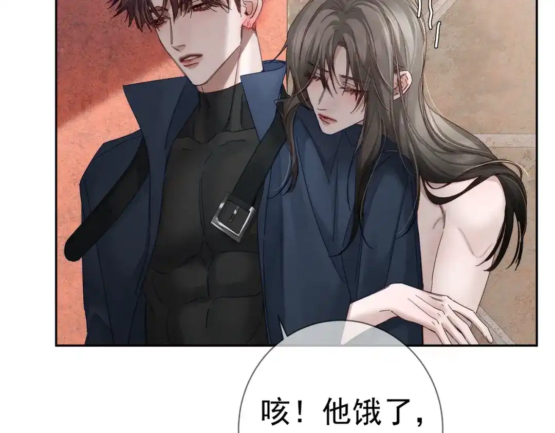 第255话：敌人有很多-主角只想谈恋爱-煮个甜粽（原著）+蜂漫社（第8张）