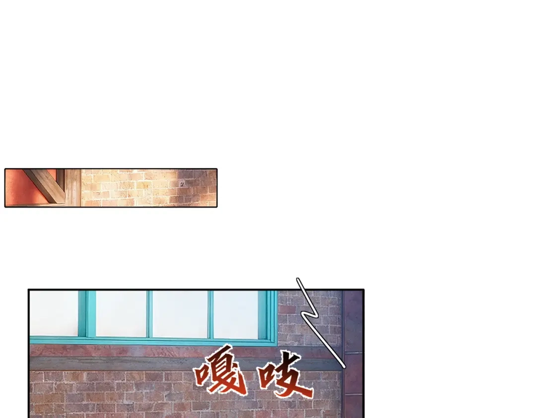 第255话：敌人有很多-主角只想谈恋爱-煮个甜粽（原著）+蜂漫社（第5张）