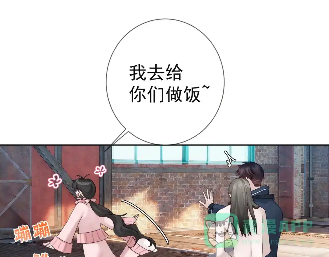第255话：敌人有很多-主角只想谈恋爱-煮个甜粽（原著）+蜂漫社（第11张）