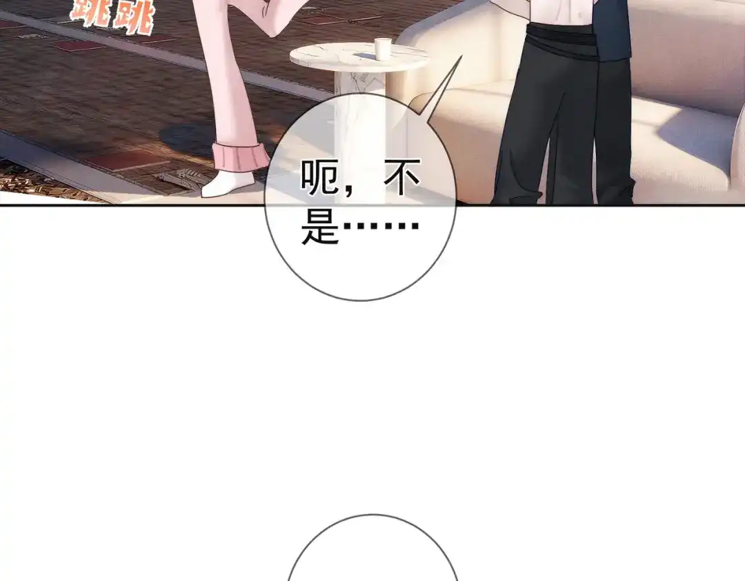 第255话：敌人有很多-主角只想谈恋爱-煮个甜粽（原著）+蜂漫社（第12张）