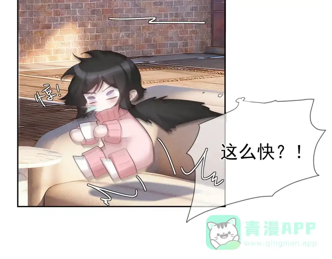 第255话：敌人有很多-主角只想谈恋爱-煮个甜粽（原著）+蜂漫社（第6张）
