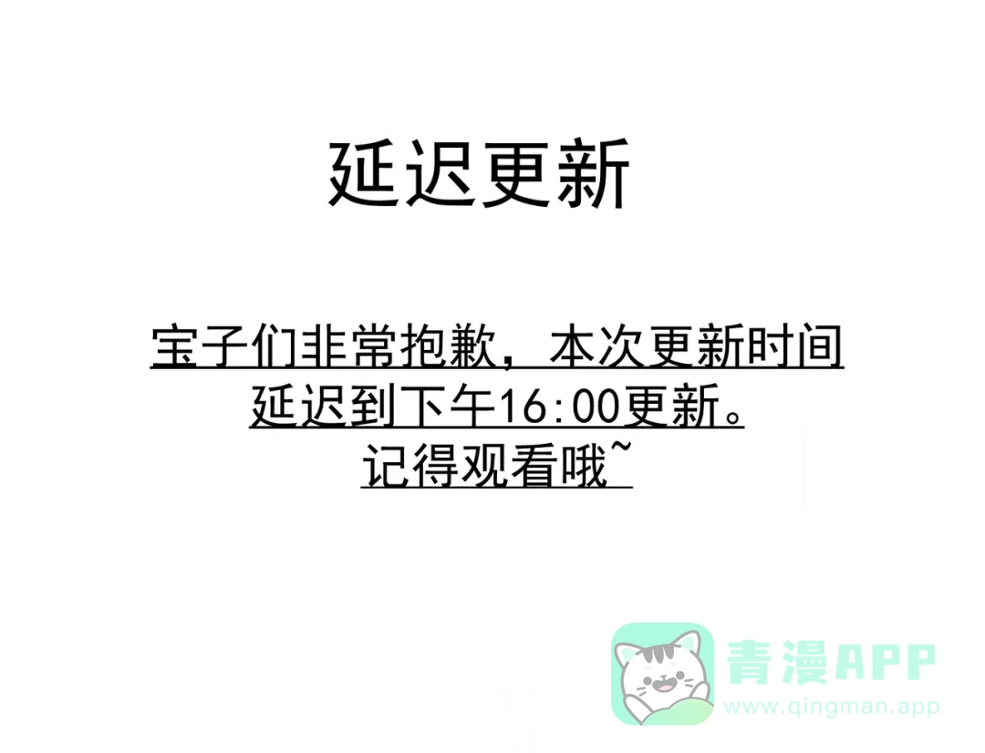 延迟更新-主角只想谈恋爱-煮个甜粽（原著）+蜂漫社（第1张）