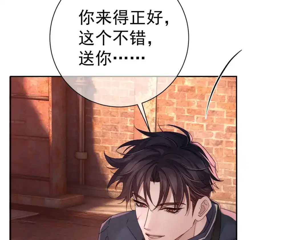 第256话：伤他，找死-主角只想谈恋爱-煮个甜粽（原著）+蜂漫社（第19张）