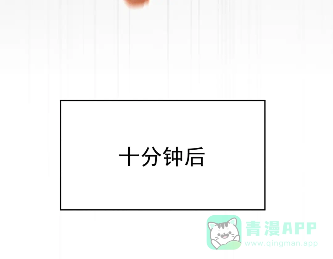 第256话：伤他，找死-主角只想谈恋爱-煮个甜粽（原著）+蜂漫社（第16张）