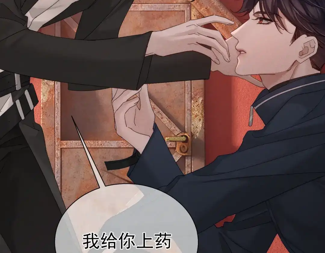 第256话：伤他，找死-主角只想谈恋爱-煮个甜粽（原著）+蜂漫社（第25张）