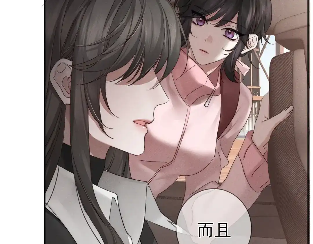 第256话：伤他，找死-主角只想谈恋爱-煮个甜粽（原著）+蜂漫社（第9张）