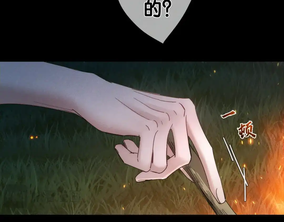第257话：渣渣渣男-主角只想谈恋爱-煮个甜粽（原著）+蜂漫社（第19张）
