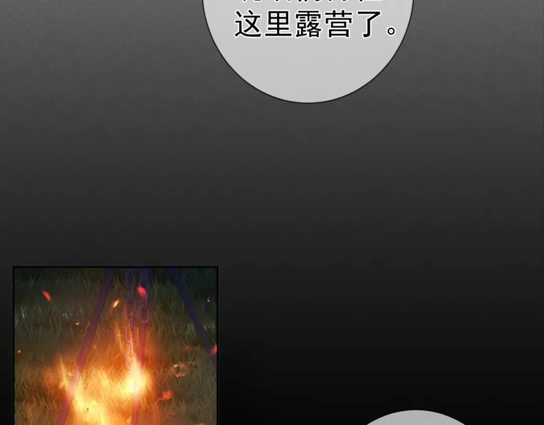第257话：渣渣渣男-主角只想谈恋爱-煮个甜粽（原著）+蜂漫社（第7张）