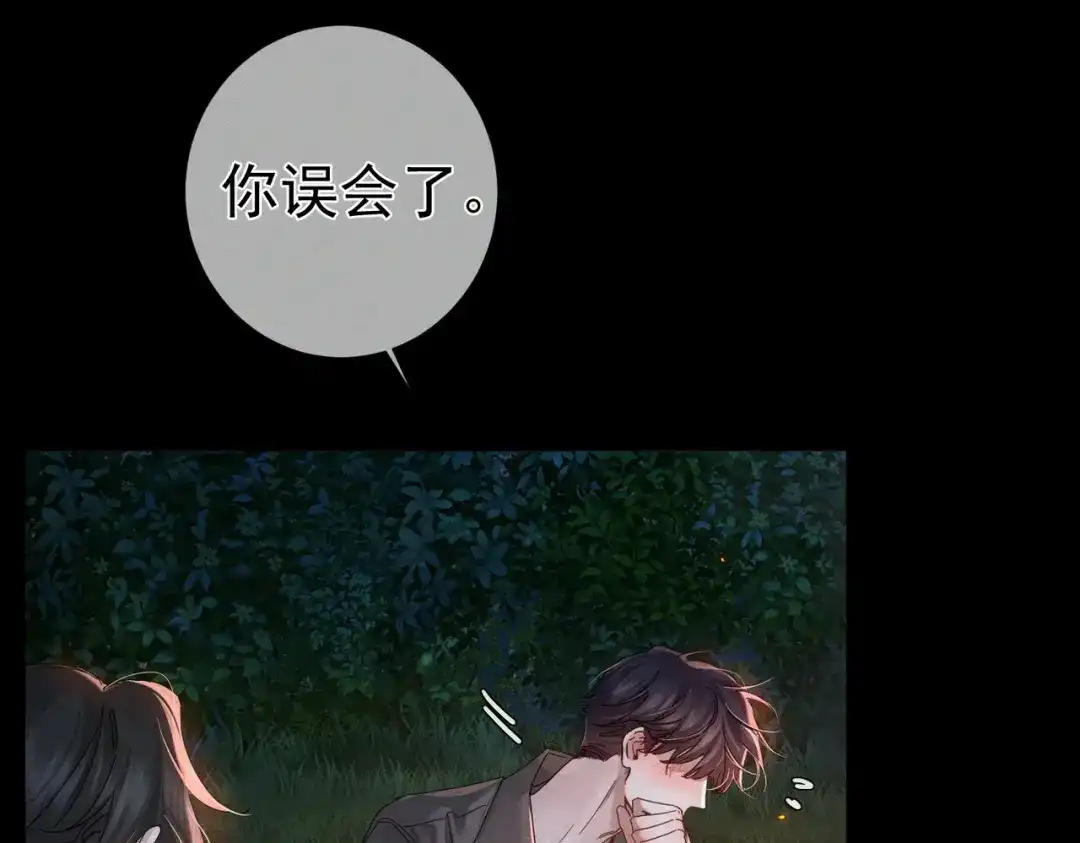 第257话：渣渣渣男-主角只想谈恋爱-煮个甜粽（原著）+蜂漫社（第23张）