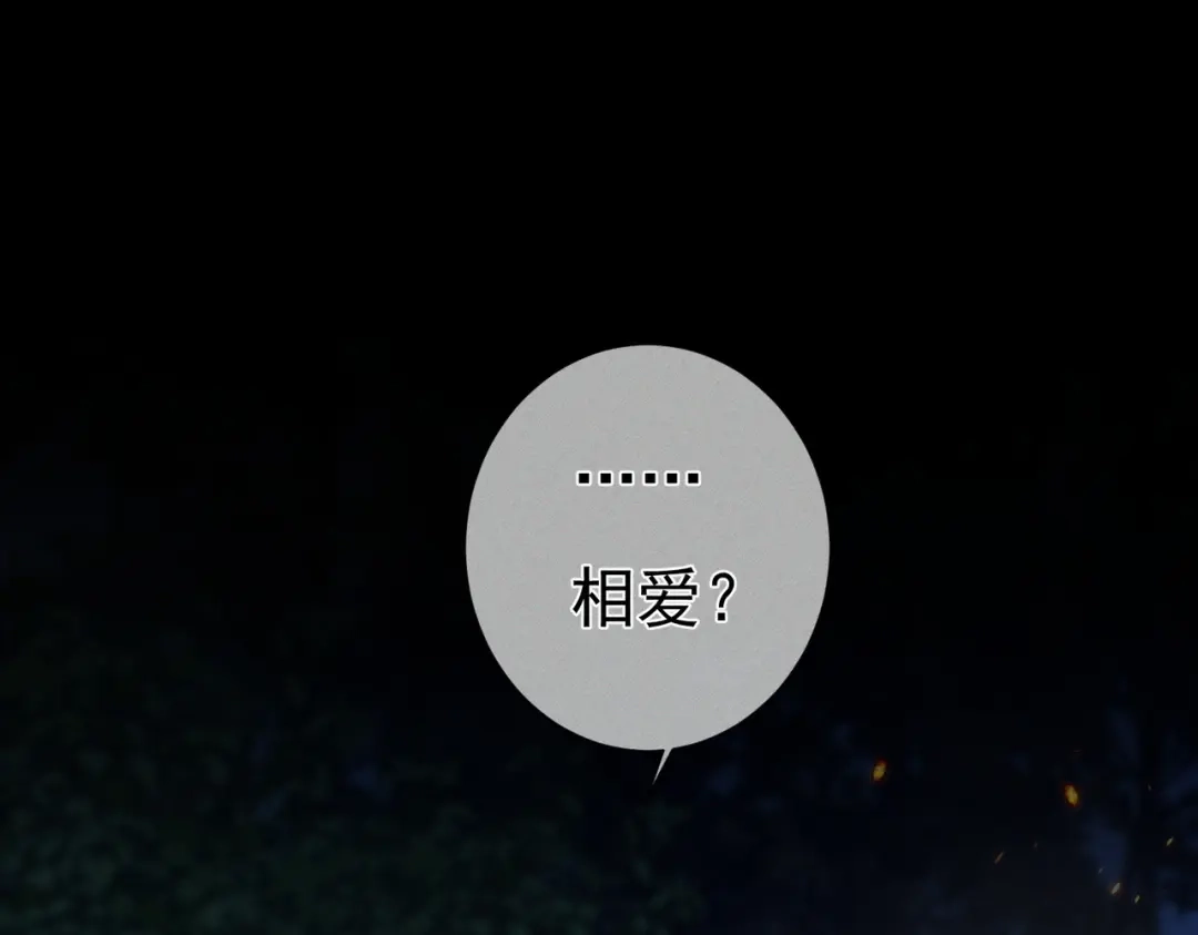 第257话：渣渣渣男-主角只想谈恋爱-煮个甜粽（原著）+蜂漫社（第20张）