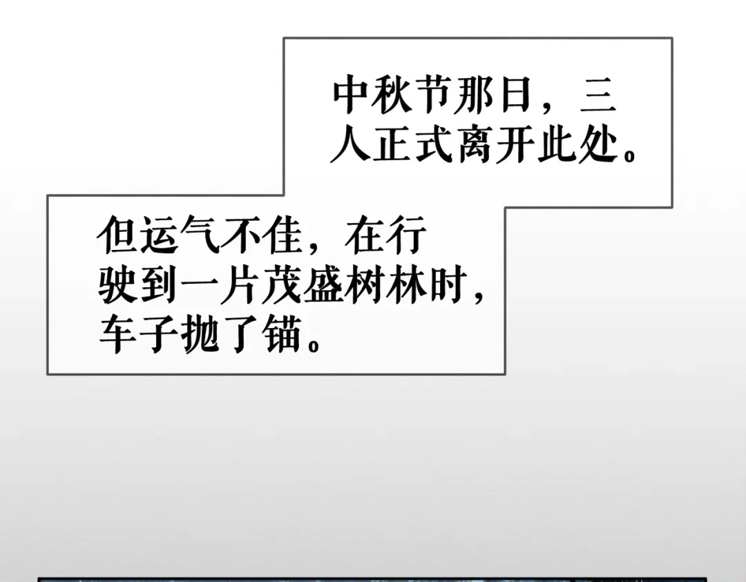 第257话：渣渣渣男-主角只想谈恋爱-煮个甜粽（原著）+蜂漫社（第5张）