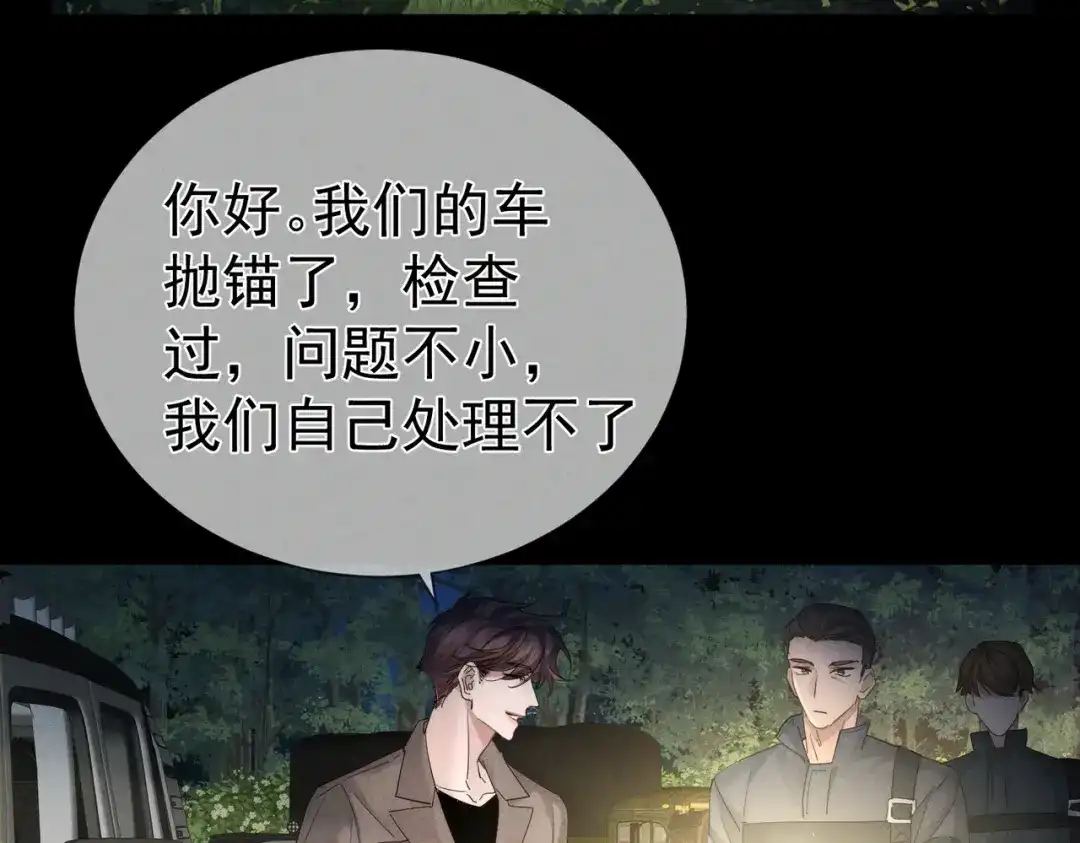第258话：心动，是正常的-主角只想谈恋爱-煮个甜粽（原著）+蜂漫社（第28张）