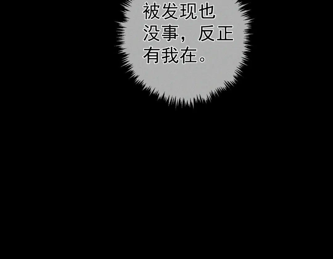 第258话：心动，是正常的-主角只想谈恋爱-煮个甜粽（原著）+蜂漫社（第37张）