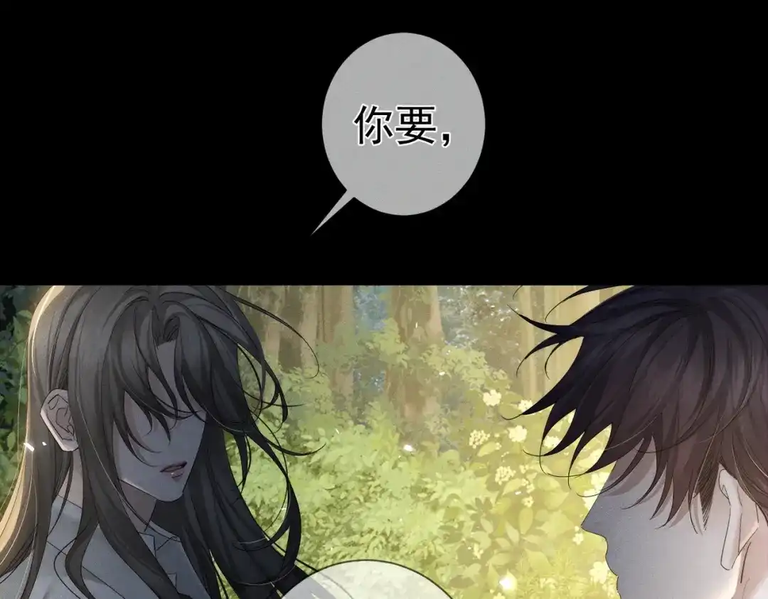 第258话：心动，是正常的-主角只想谈恋爱-煮个甜粽（原著）+蜂漫社（第15张）