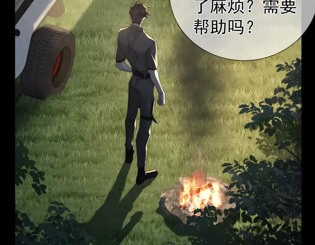 第258话：心动，是正常的-主角只想谈恋爱-煮个甜粽（原著）+蜂漫社（第27张）