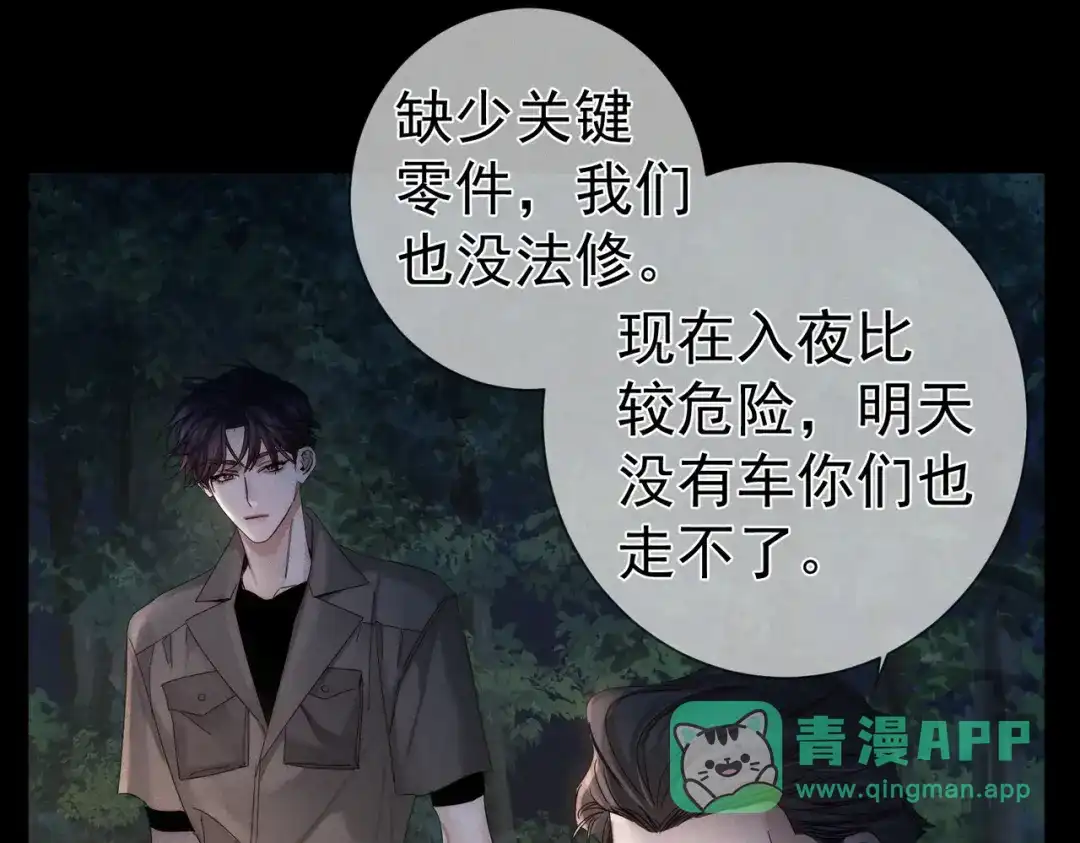第258话：心动，是正常的-主角只想谈恋爱-煮个甜粽（原著）+蜂漫社（第31张）