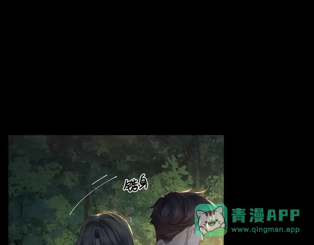 第258话：心动，是正常的-主角只想谈恋爱-煮个甜粽（原著）+蜂漫社（第11张）
