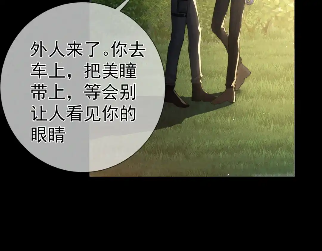 第258话：心动，是正常的-主角只想谈恋爱-煮个甜粽（原著）+蜂漫社（第10张）