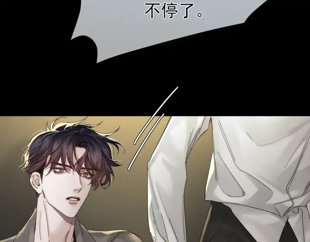 第259话：一起走-主角只想谈恋爱-煮个甜粽（原著）+蜂漫社（第7张）