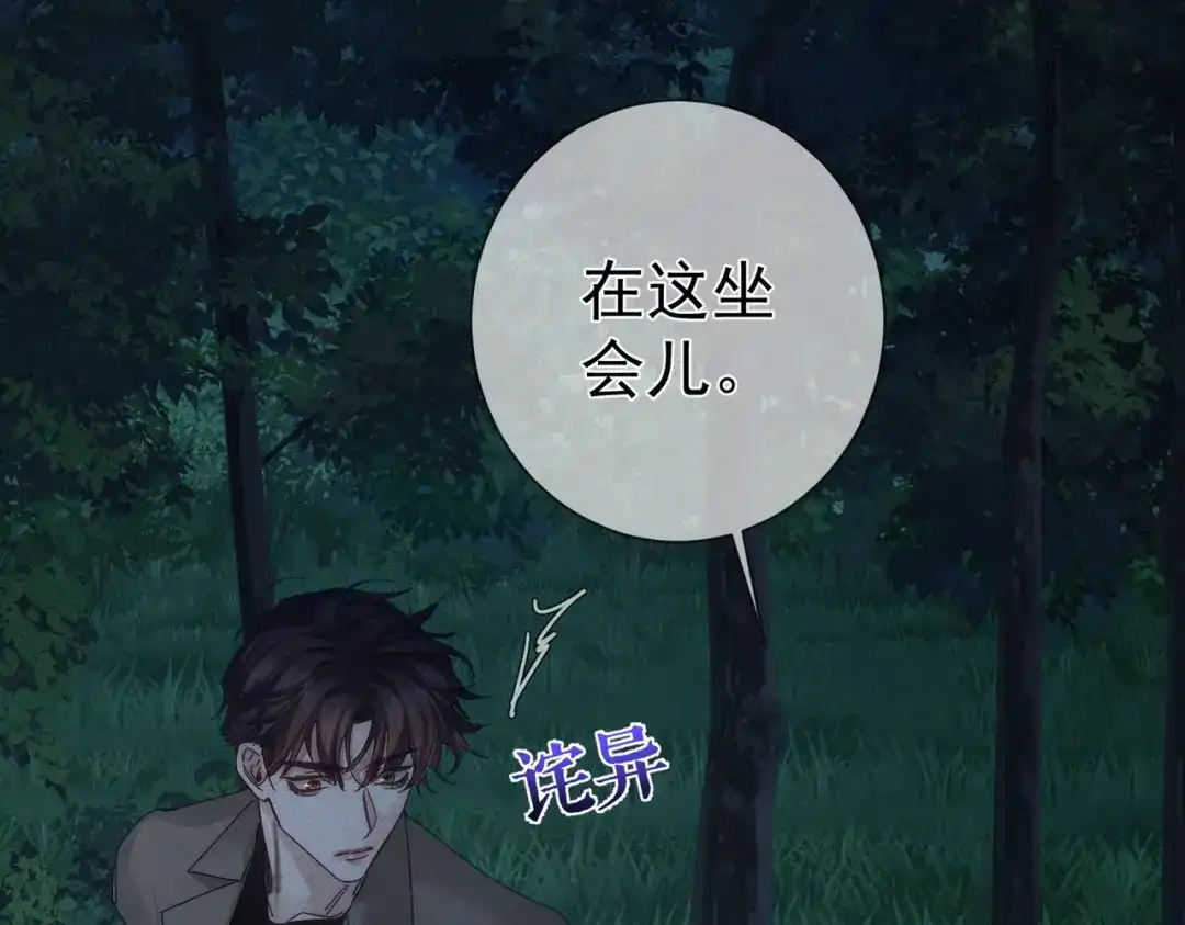 第259话：一起走-主角只想谈恋爱-煮个甜粽（原著）+蜂漫社（第13张）
