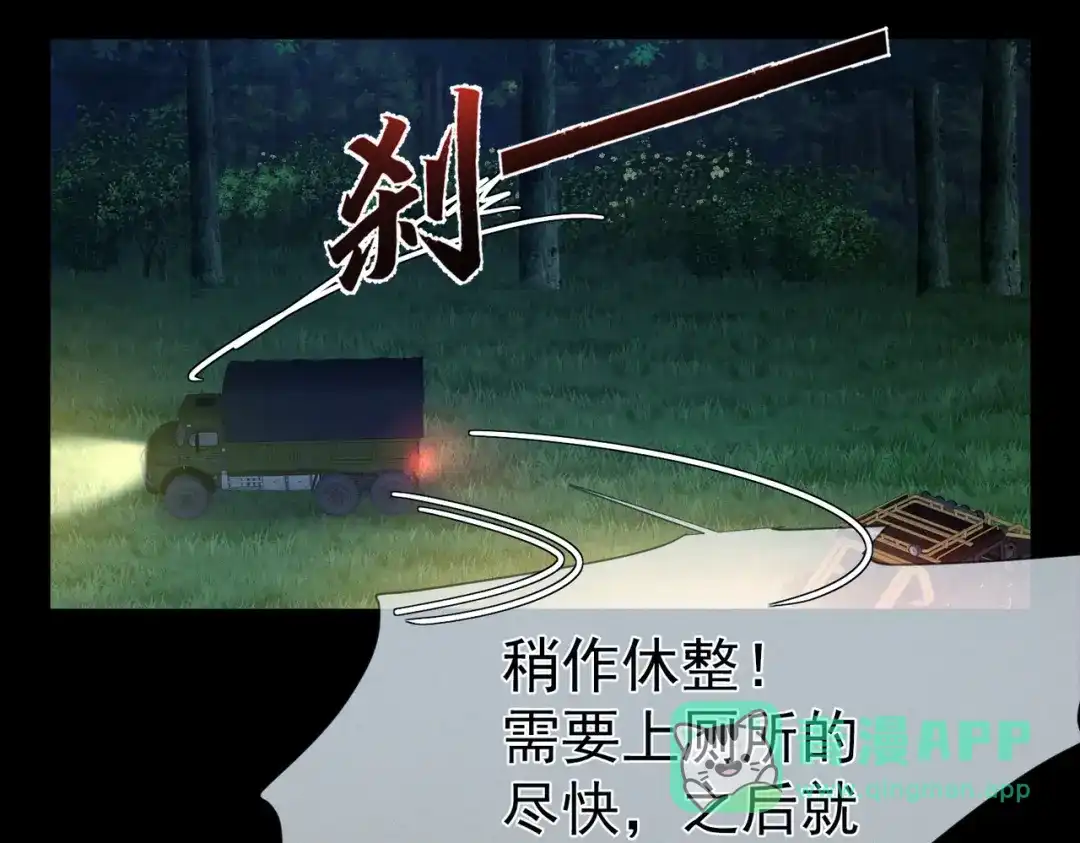 第259话：一起走-主角只想谈恋爱-煮个甜粽（原著）+蜂漫社（第6张）
