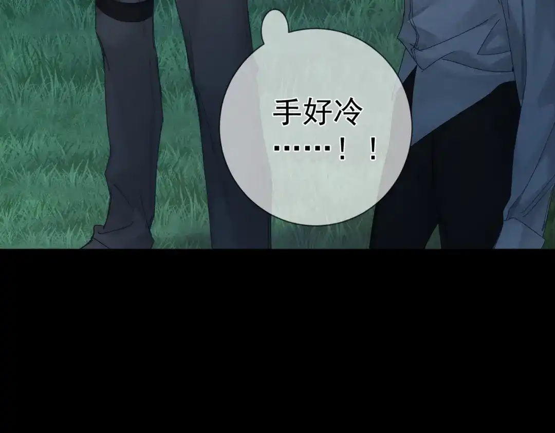 第259话：一起走-主角只想谈恋爱-煮个甜粽（原著）+蜂漫社（第15张）