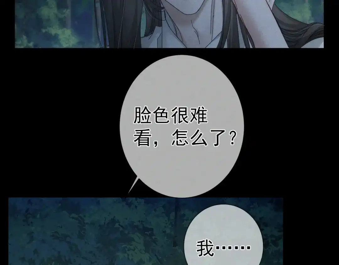 第259话：一起走-主角只想谈恋爱-煮个甜粽（原著）+蜂漫社（第17张）