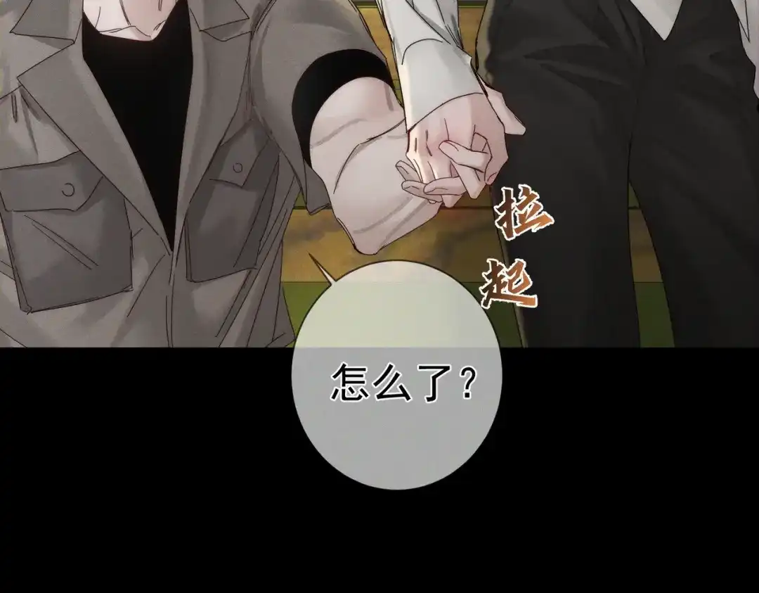第259话：一起走-主角只想谈恋爱-煮个甜粽（原著）+蜂漫社（第8张）