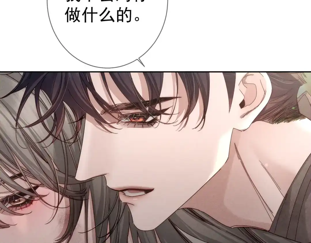 第260话：尽情利用我的手-主角只想谈恋爱-煮个甜粽（原著）+蜂漫社（第24张）