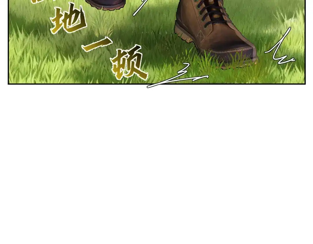 第260话：尽情利用我的手-主角只想谈恋爱-煮个甜粽（原著）+蜂漫社（第18张）