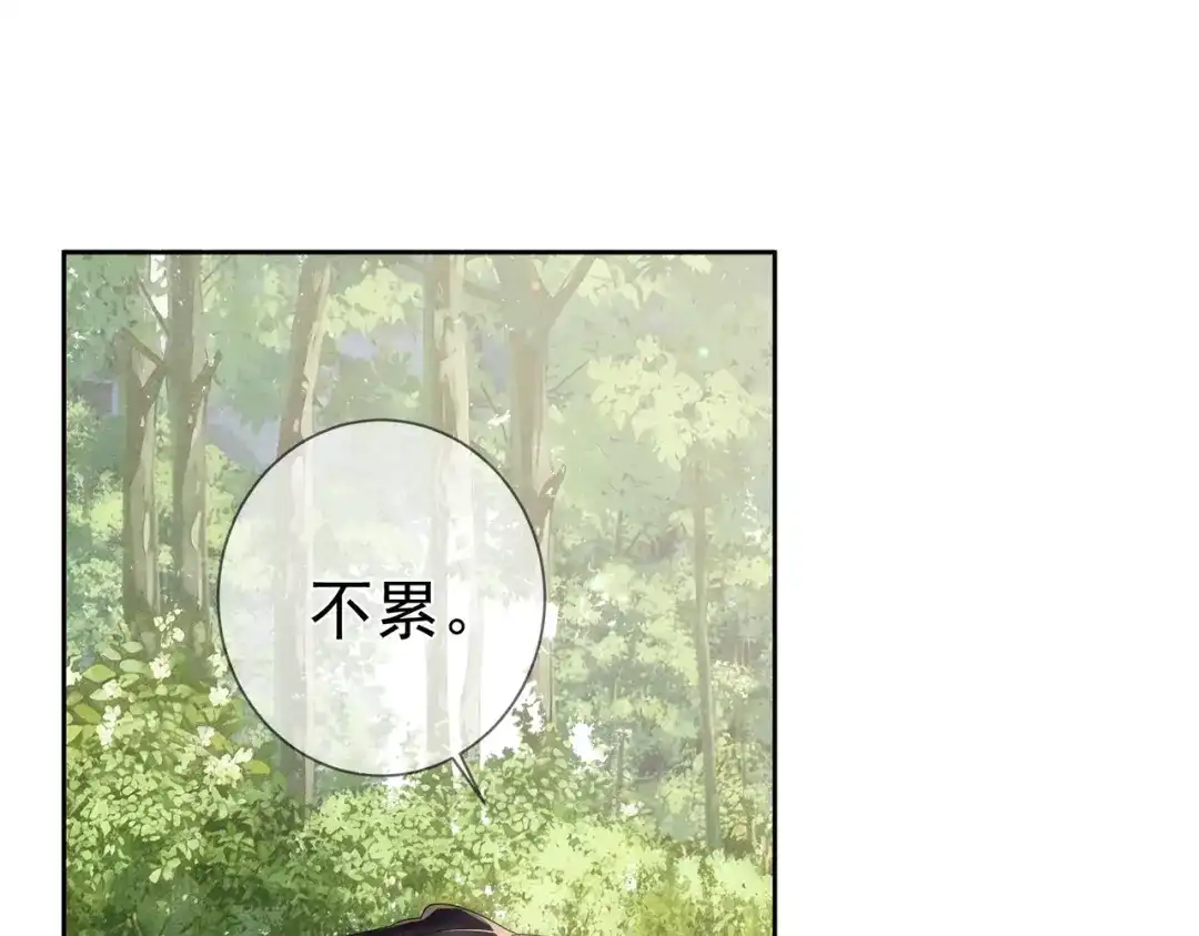 第260话：尽情利用我的手-主角只想谈恋爱-煮个甜粽（原著）+蜂漫社（第13张）