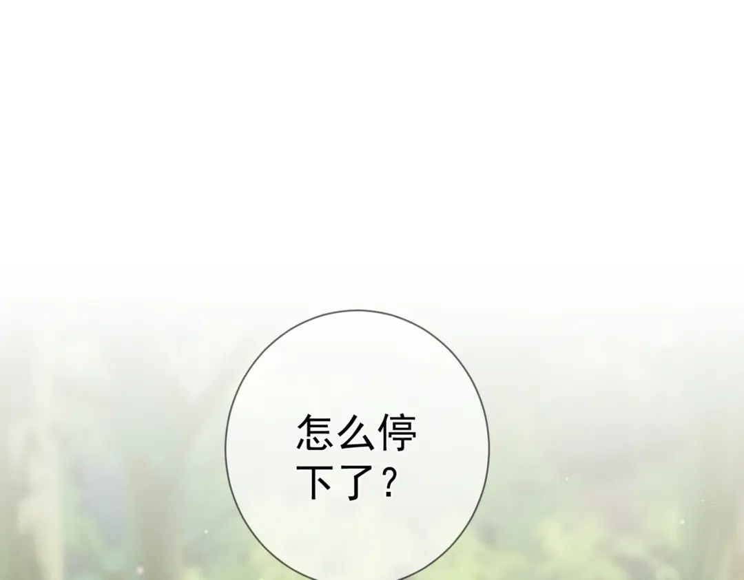 第260话：尽情利用我的手-主角只想谈恋爱-煮个甜粽（原著）+蜂漫社（第20张）