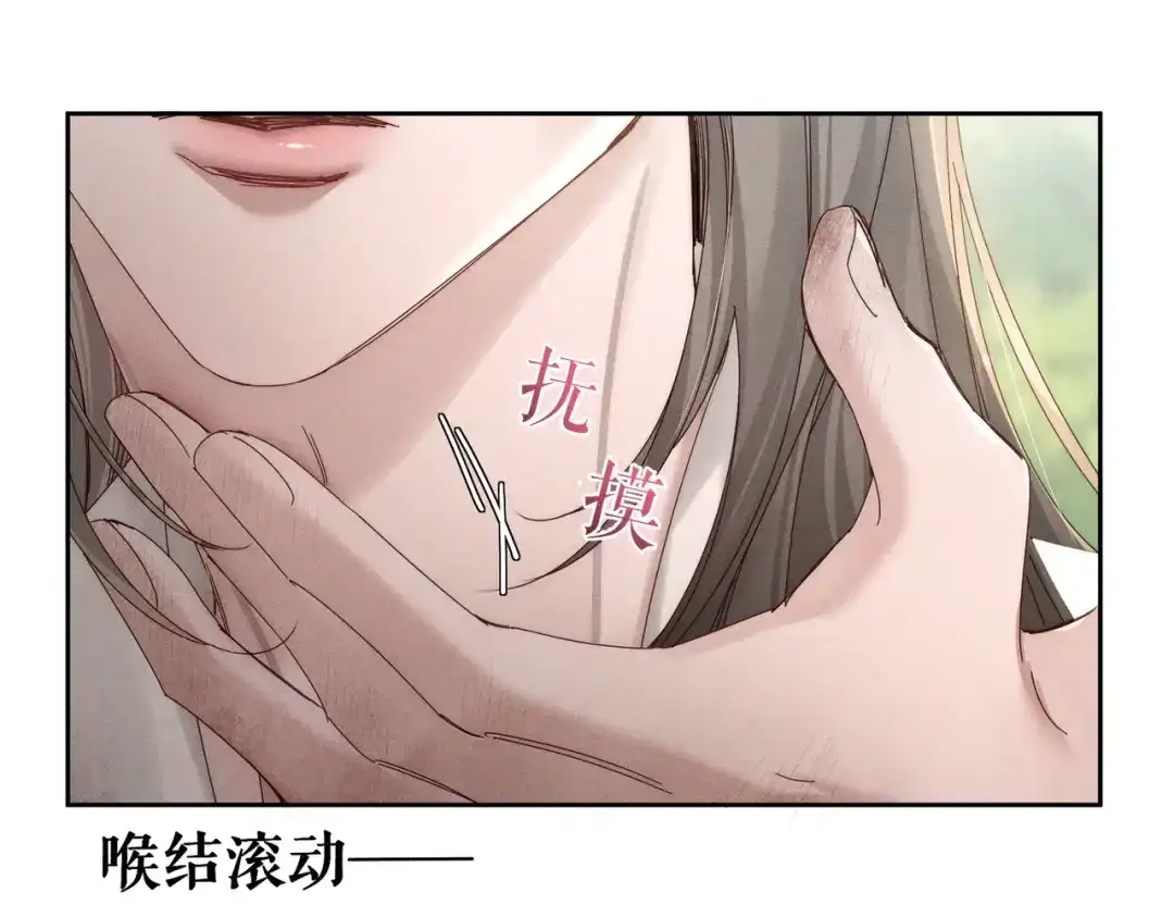 第260话：尽情利用我的手-主角只想谈恋爱-煮个甜粽（原著）+蜂漫社（第19张）