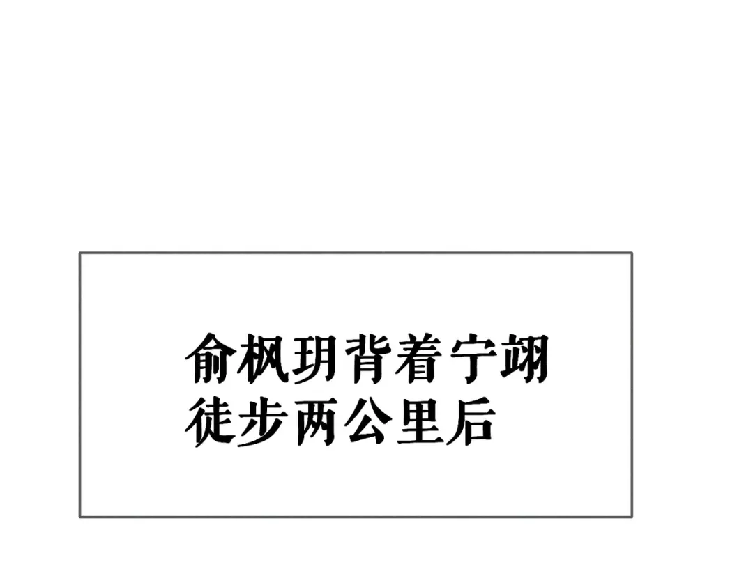 第260话：尽情利用我的手-主角只想谈恋爱-煮个甜粽（原著）+蜂漫社（第8张）