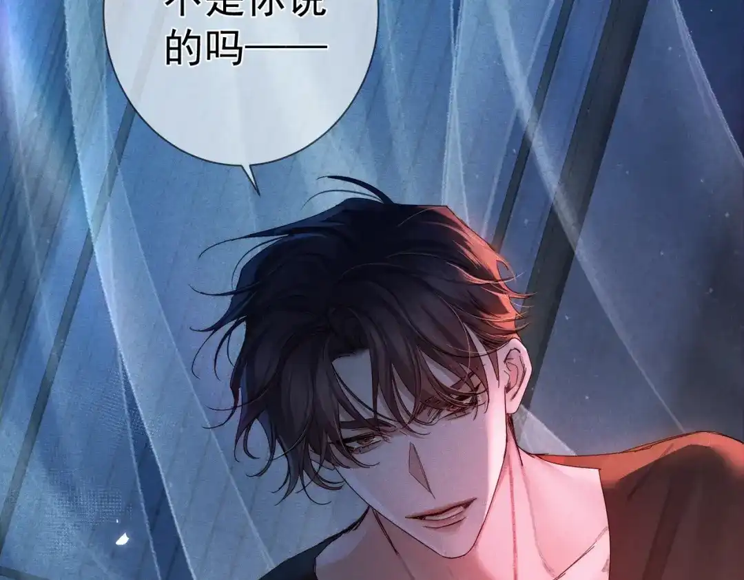 第261话：糖果吻-主角只想谈恋爱-煮个甜粽（原著）+蜂漫社（第20张）