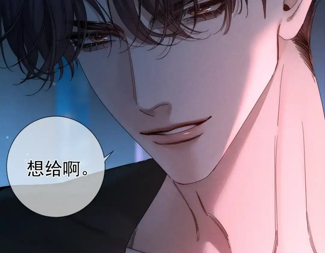 第261话：糖果吻-主角只想谈恋爱-煮个甜粽（原著）+蜂漫社（第15张）